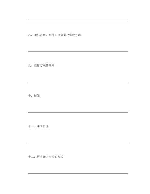 买卖合同