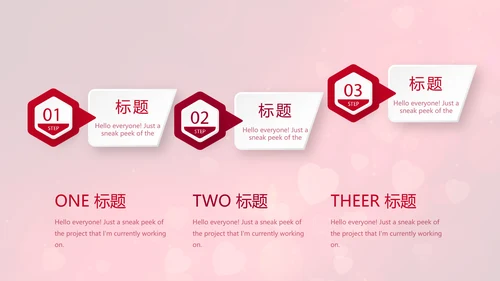 红色背景关心关爱医护人员动态PPT