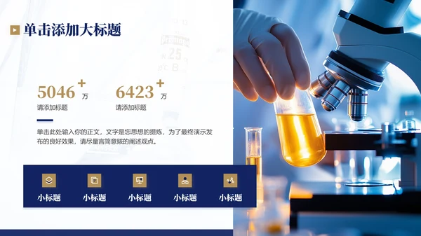 深蓝色学术风学术报告通用PPT模板
