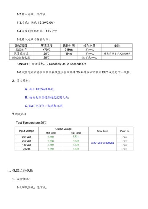 2023年环境实验报告模板n.docx