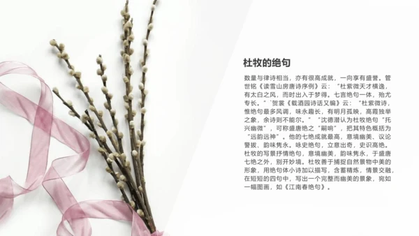 第六单元 课外古诗词诵读 泊秦淮 课件