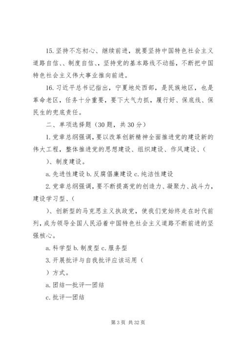 区直机关党员学党章党规学系列讲话.docx