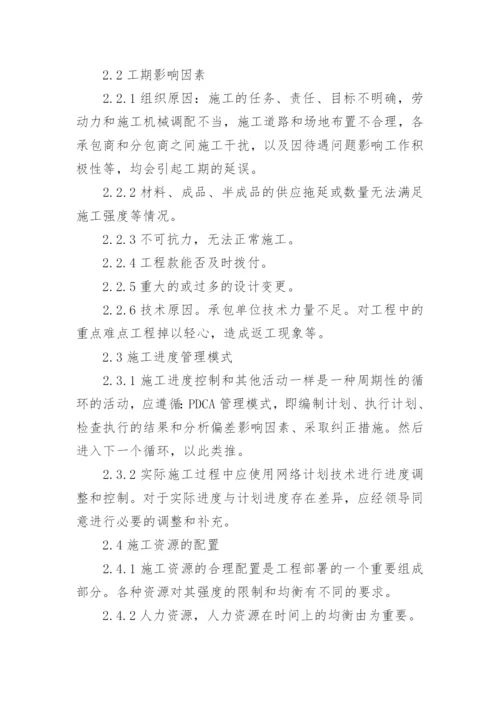 监理工程师职称论文.docx