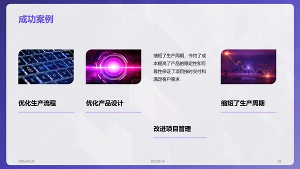 紫色渐变风技术岗位竞聘述职PPT模板
