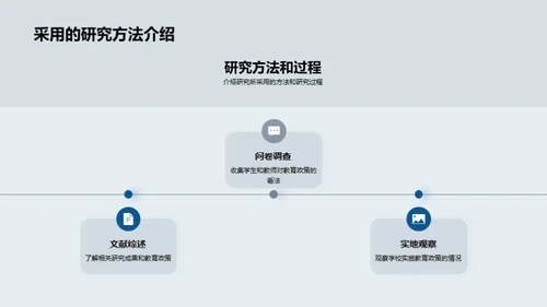 科学教育政策解析