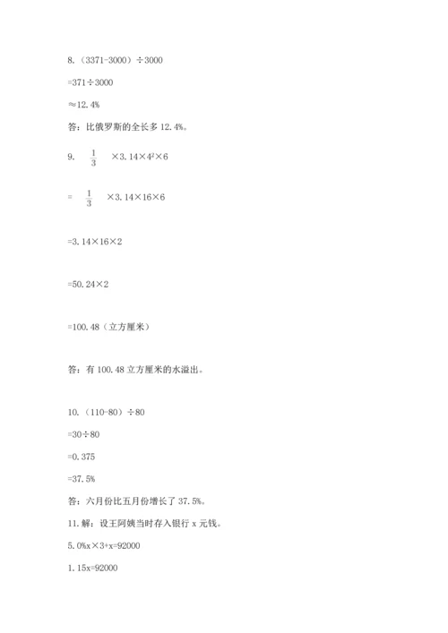 六年级小升初数学解决问题50道精品【必刷】.docx
