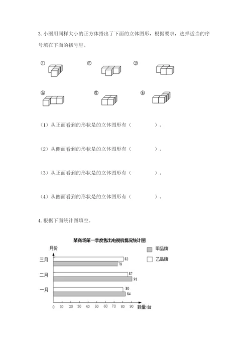 苏教版四年级上册数学期末测试卷附完整答案【考点梳理】.docx