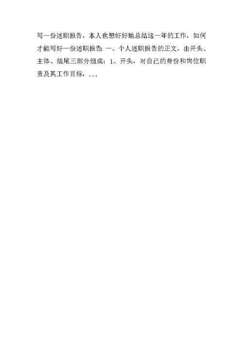 XX年3月优秀党员述职报告