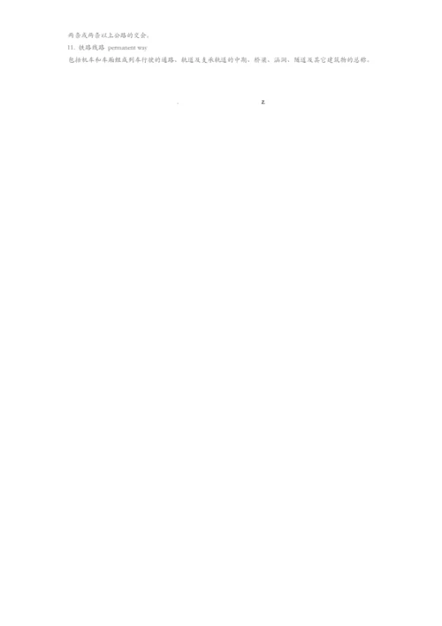 建筑词典大全.docx