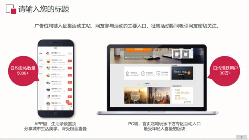 老有所依养老保险金融投资推广通用PPT模板