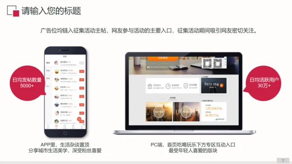 老有所依养老保险金融投资推广通用PPT模板