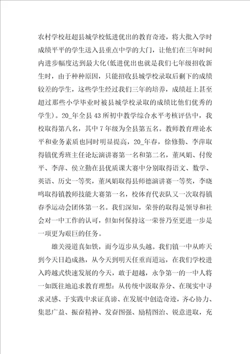 2023年青年教师座谈会校长讲话稿