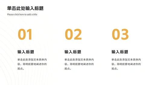 橙色扁平插画企业校园招聘会PPT模板