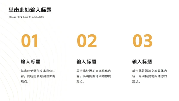 橙色扁平插画企业校园招聘会PPT模板