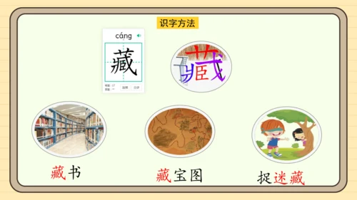 识字5 动物儿歌（课件）