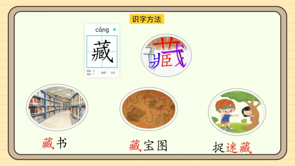 识字5 动物儿歌（课件）