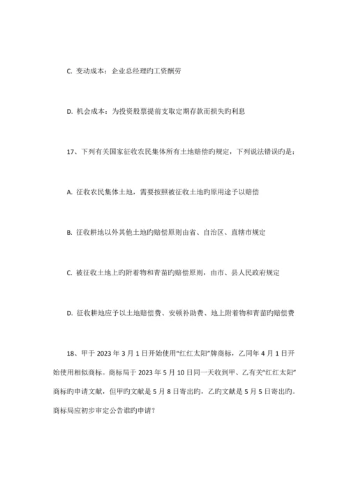 2023年新疆公务员考试行测真题及参考答案.docx