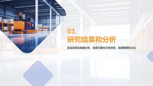 蓝黄色商务现代机械工程硕士毕业答辩PPT模板