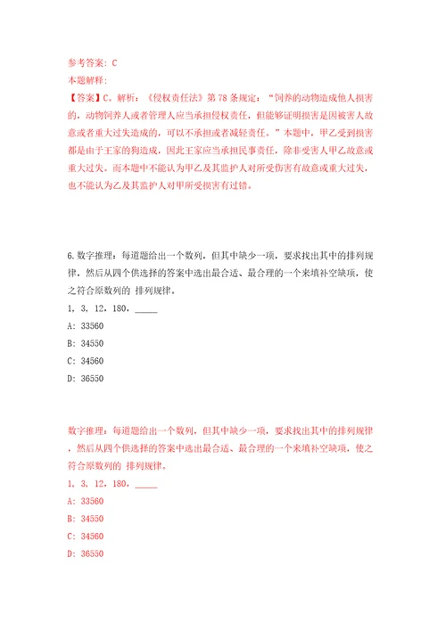 山西晋中市左权县卫生健康和体育局事业单位公开招聘18人模拟考试练习卷和答案第8期