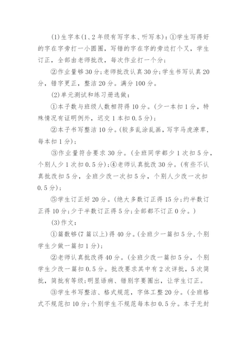 学生课堂常规制度.docx