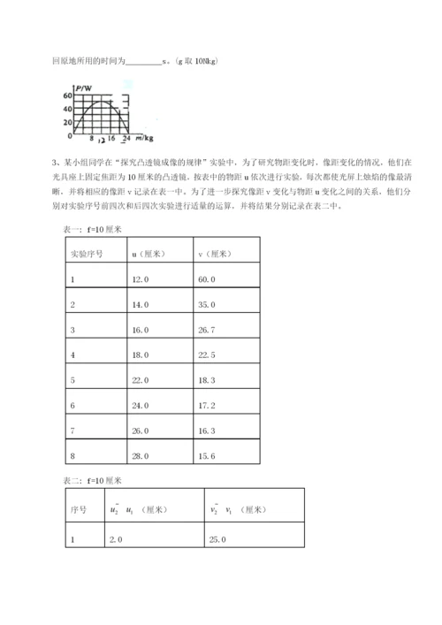 小卷练透天津南开大附属中物理八年级下册期末考试专项训练试题（含详细解析）.docx