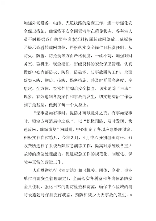 公司治理的总结