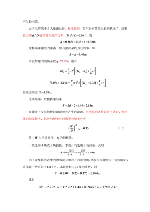 工科生毕业优质课程设计.docx