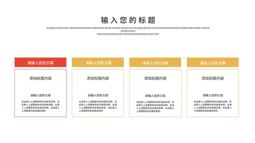 金色奢华风员工表彰大会PPT模板