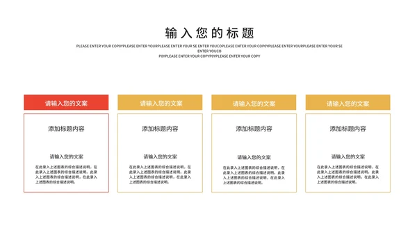 金色奢华风员工表彰大会PPT模板