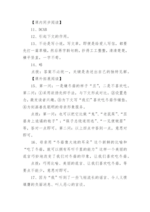 初二下册语文暑假作业及答案.docx