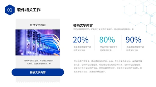科技风IT行业科技公司年终工作总结PPT年终总结