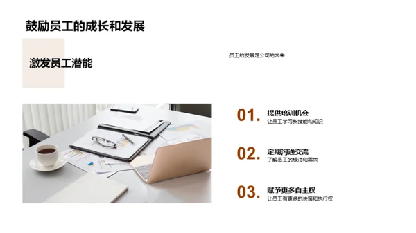 优秀员工之路