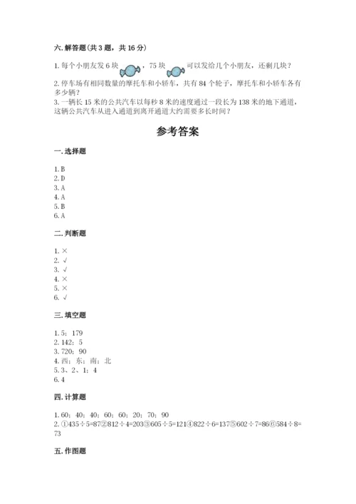 三年级下册数学期中测试卷及参考答案（模拟题）.docx