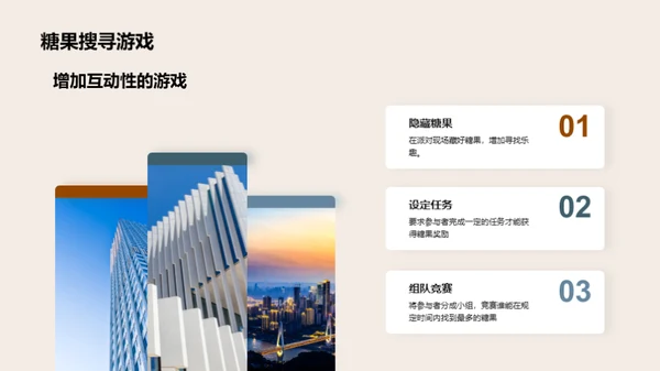 万圣节派对全攻略