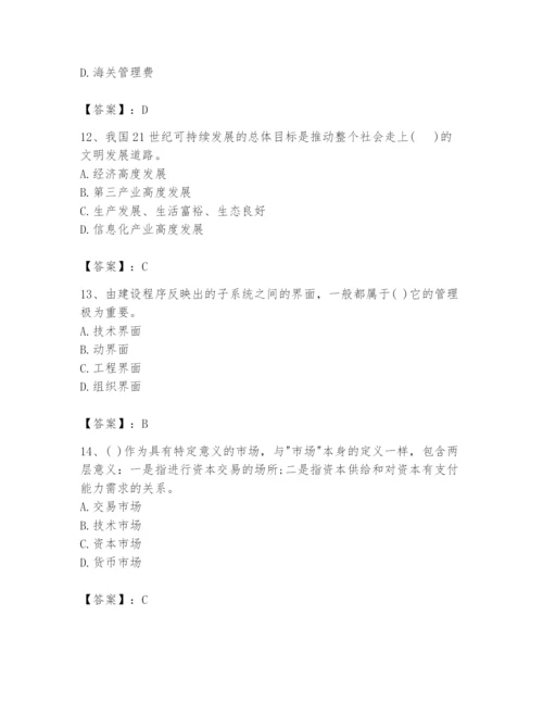 2024年投资项目管理师题库及参考答案（培优b卷）.docx