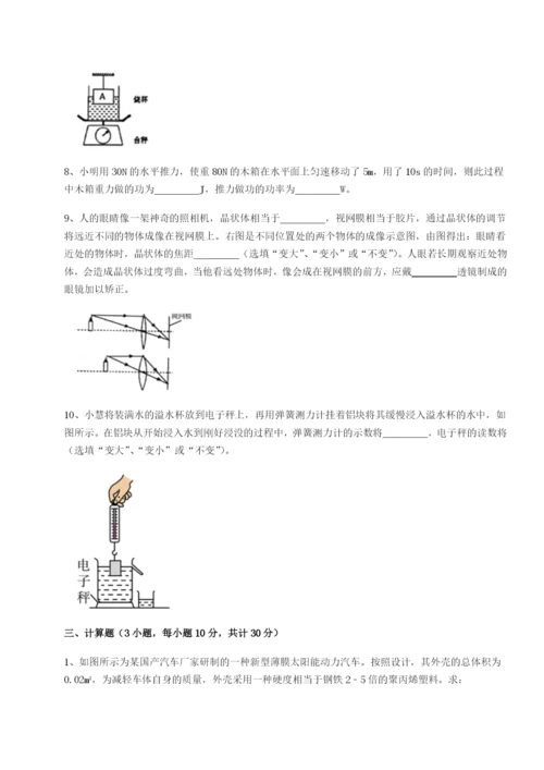 专题对点练习湖南长沙市实验中学物理八年级下册期末考试必考点解析试题（含答案及解析）.docx