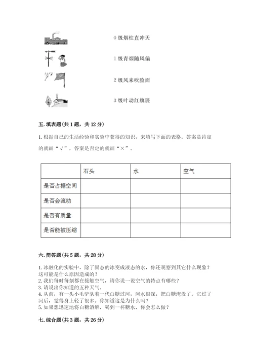 教科版三年级上册科学期末测试卷有完整答案.docx