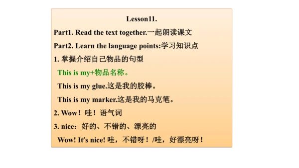 人教精通版小学英语三年级上册同步课件（共117张PPT)