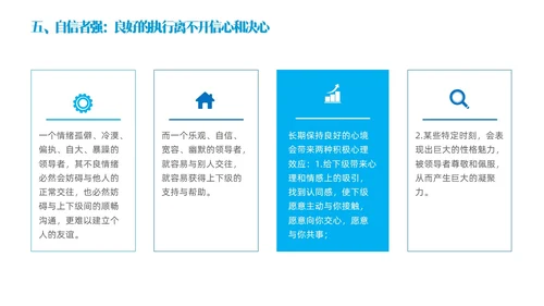 蓝色简约商务实拍风领导力与执行力企业管理员工培训PPT