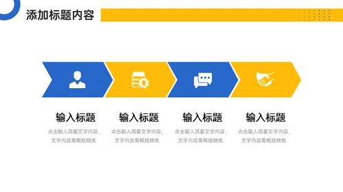 竞品分析报告项目汇报通用PPT模板