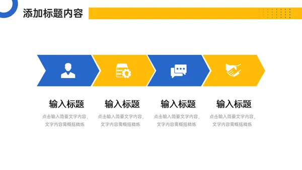 竞品分析报告项目汇报通用PPT模板
