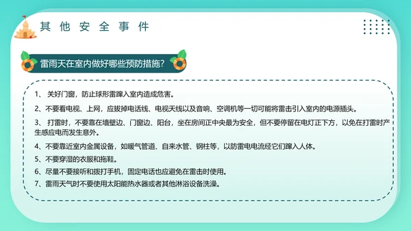 夏季学校游泳安全教育班会PPT模板