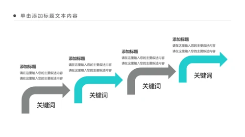 水彩慈善爱心公益爱心奉献关爱儿童PPT模板