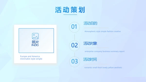 晶格蓝色年度工作计划商务动态PPT