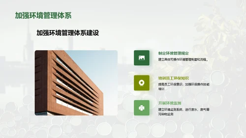 绿色紧固件之路