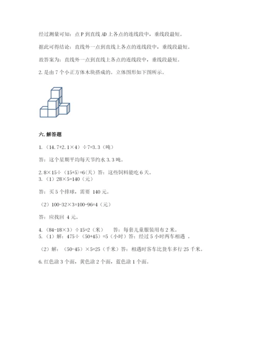 苏教版小学数学四年级上册期末卷附答案（典型题）.docx