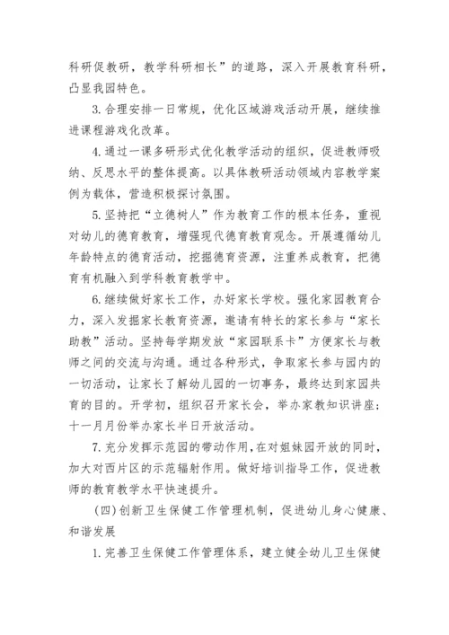 2023-2024年学校工会工作计划范文.docx