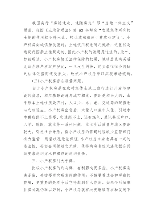有关经济法方面的硕士论文.docx
