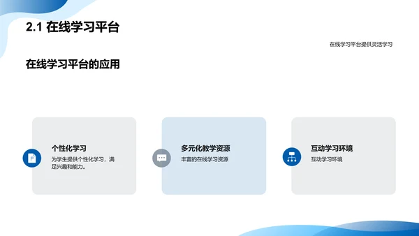 未来新媒体趋势及对教育行业的影响