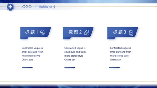 蓝色科技基因生物信息学分析动态PPT